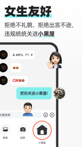 超级喜欢 2.0.91 最新版 2