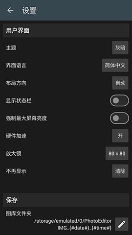PhotoEditor 11.6 安卓版 1