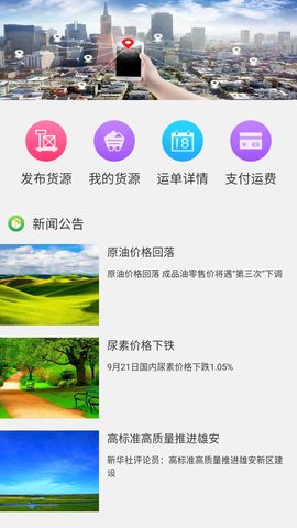 亿兆通货主 2.9.5.6 安卓版 1