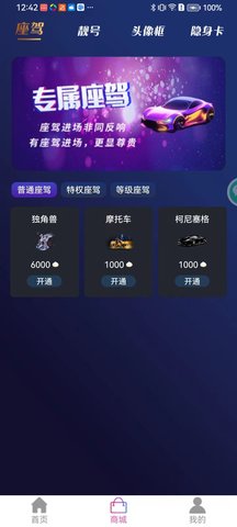 豆沙包 bate_V1.0004 最新版 3