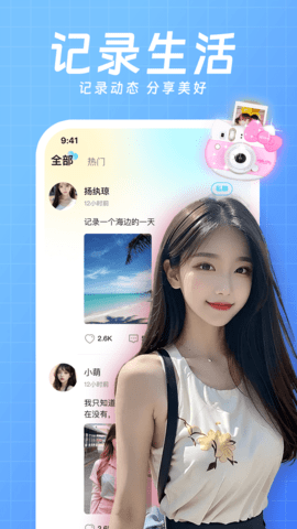 想爱 1.1.1 最新版 3