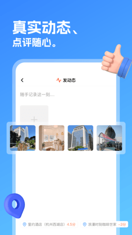 弼手 3.3.50 安卓版 1