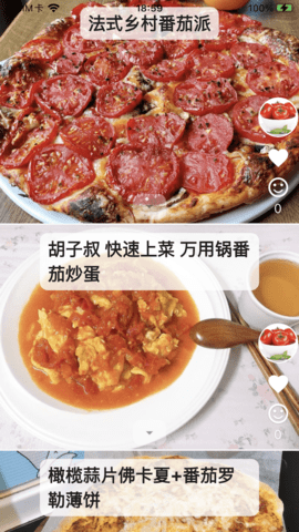 素食家 5.0.4 最新版 2