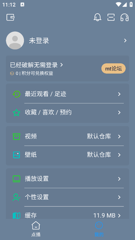 焱淼影视 2.1.240828 最新版 1