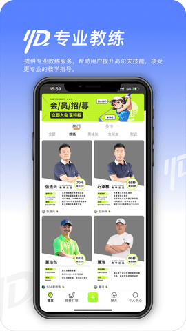 约搭 1.6.7 官方版 1