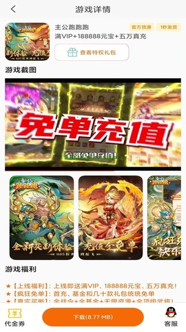 零氪手游 3.0.25430 最新版 2