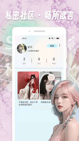 寻密社 1.0.6 最新版 2