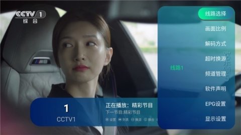 熊猫电视 2.13.8 最新版 2