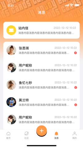 Enjoycards 2.9 安卓版 2