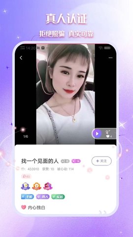 思恋 1.0.0 最新版 3