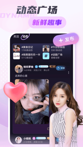 同城探爱欢乐聊 1.0.0.3 最新版 3