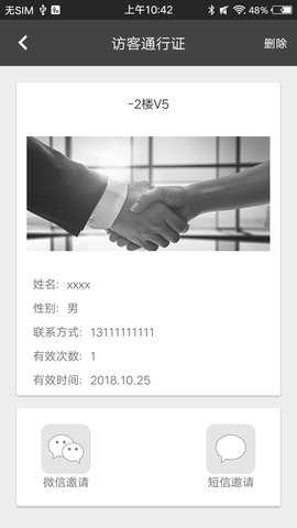 令令开门 4.3.4 安卓版 3