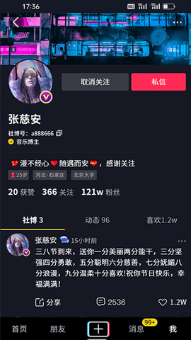 社博 7.2.35 官方版 1