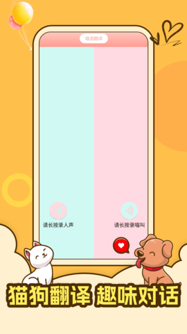 peppy cat 2.5.2 官方版 1