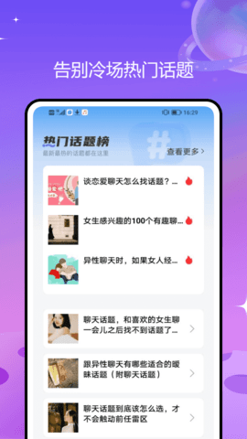 飞机聊天 1.4.2 官方版 3