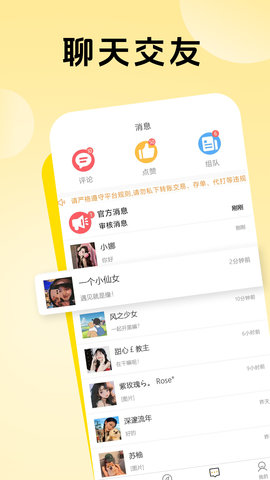 熊熊组队 1.0.7 最新版 2