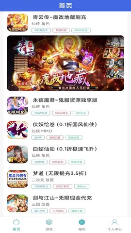 零氪手游 3.0.25430 最新版 3