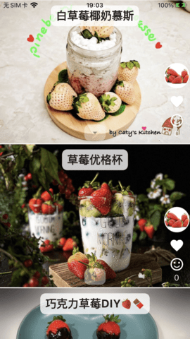 素食家 5.0.4 最新版 1