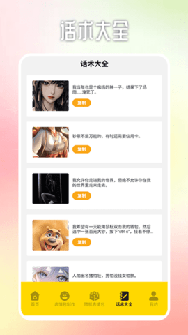 phigorspromax 1.2 安卓版 3
