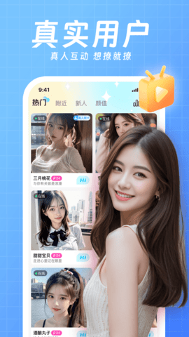 想爱 1.1.1 最新版 2