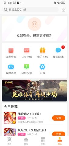 0.1游戏盒子 4.71.00020 最新版 4
