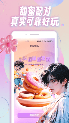 Skypeup 1.0.3 最新版 3