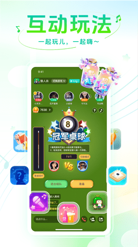 声萌 2.1.6.6 最新版 3