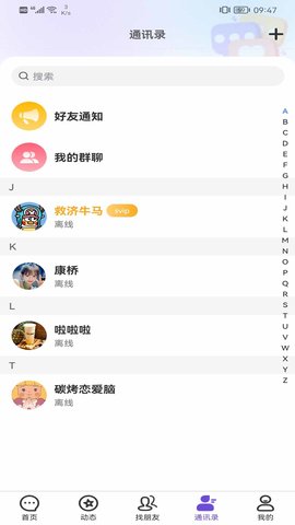 悄悄 1.5.1 最新版 3