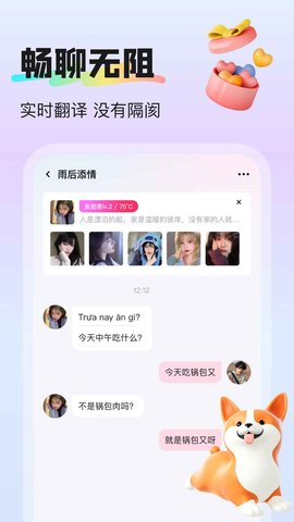 挝爱 1.1.8 官方版 3