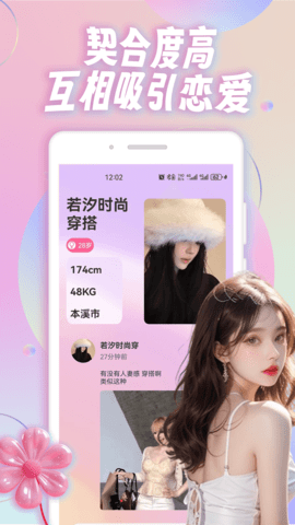 Skypeup 1.0.3 最新版 2