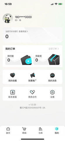 村芒 1.0.26 最新版 2