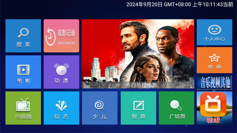 小明追剧电视版 1.0 官方版 1