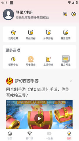 九龙趣看 4.0.0.6 最新版 3