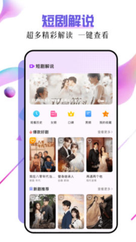 子诗短剧 1.2 官方版 3