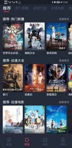 打驴动漫 1.0.4.1 最新版 1