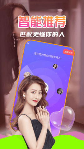 附近闪爱 19.0.8 最新版 2