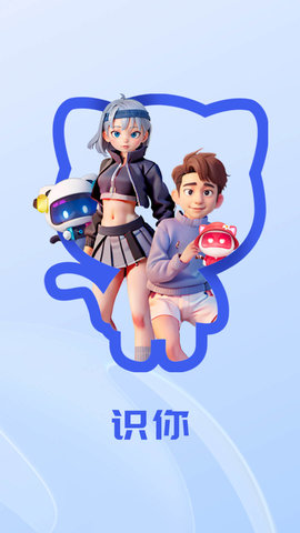 识你 7.0.13 安卓版 3