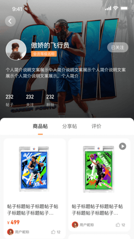 Enjoycards 2.9 安卓版 3