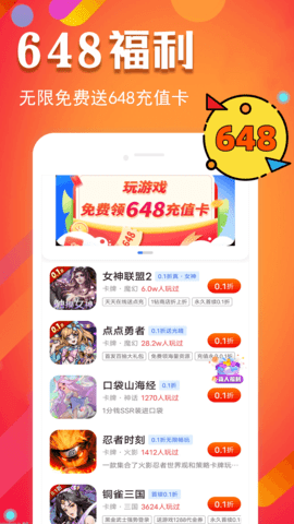 0.1折玩手游 1.0.3 最新版 2