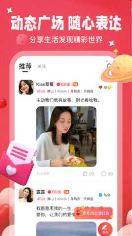 密友 1.0.5 官方版 3