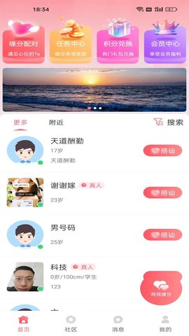 心友 1.2.2 官方版 3