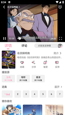 曼波动漫 1.0.0 安卓版 3