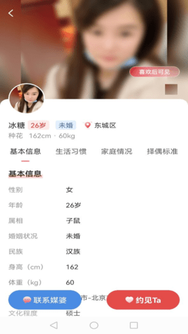 天使之约 1.0.1 最新版 2