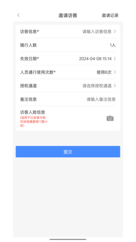 德管家 4.1.93 安卓版 4
