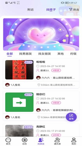 悄悄 1.5.1 最新版 1