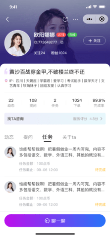 点题 2.2.5 最新版 3