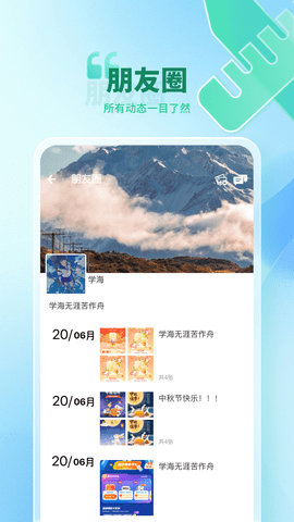 转聊 1.1.43 官方版 2