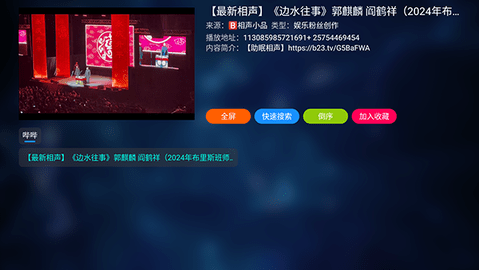 客厅神器TV版 1.1 最新版 3
