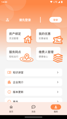 uWatts优瓦时 3.2.0 最新版 1