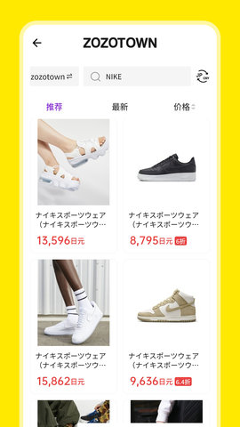 日淘市集Lite 1.2.1 安卓版 3